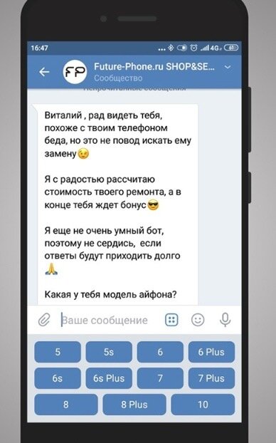 Пример стартового Сообщения(1)