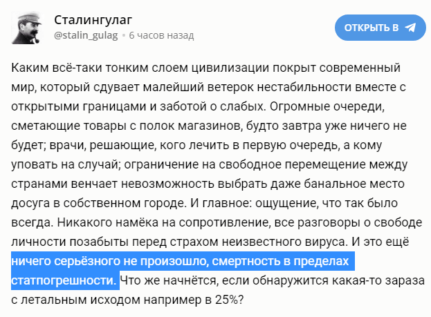 Ничего серьезного, "всего лишь" 20% смертность среди стариков
