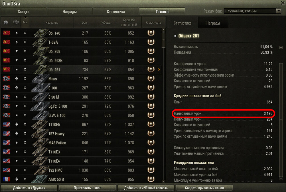 World of tanks 5 уровни