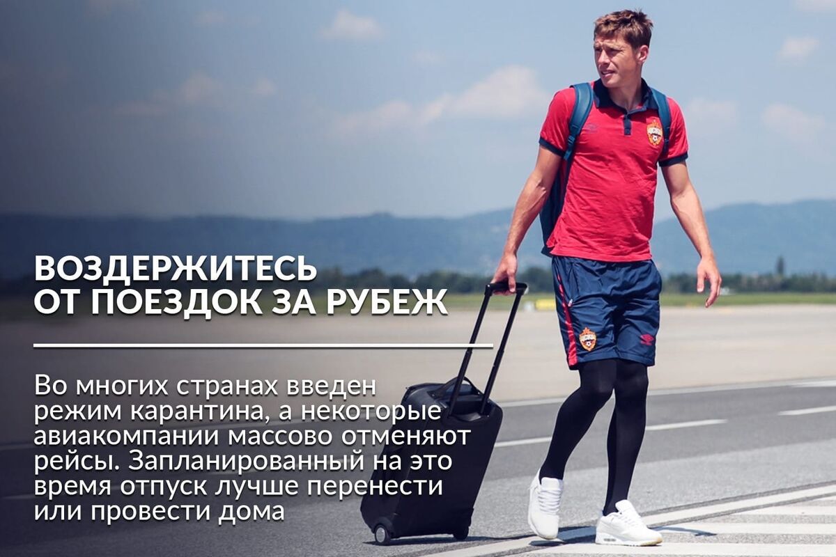 ФК "ЦСКА" К.Набабкин.