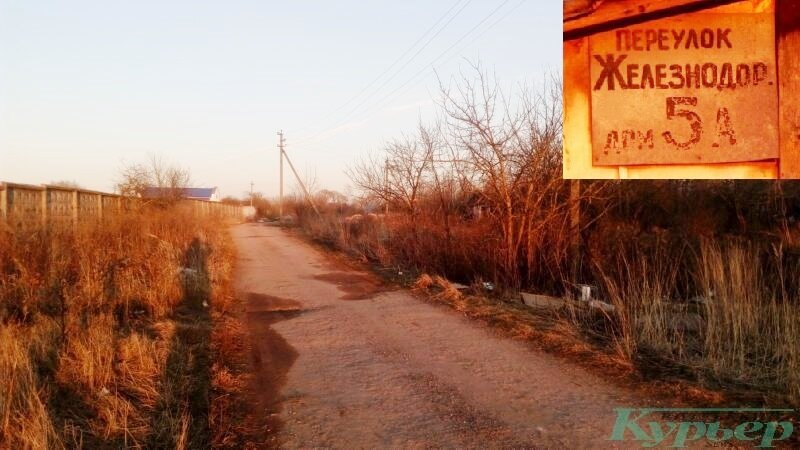 Железнодорожный переулок в Билево. Фото: Сергей Мартинович