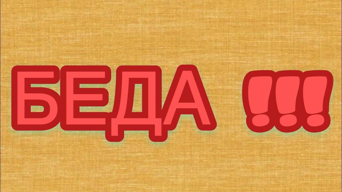 Изображение взято из открытых источников Яндекс. Картинки 