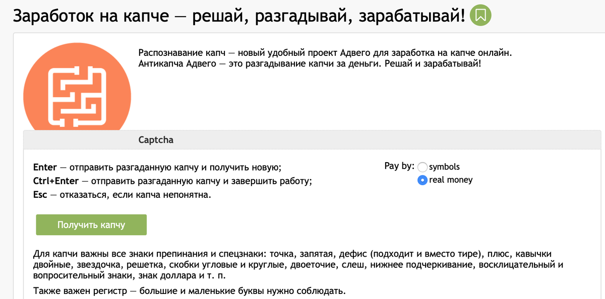 Я не шучу, такой заработок есть на самом деле