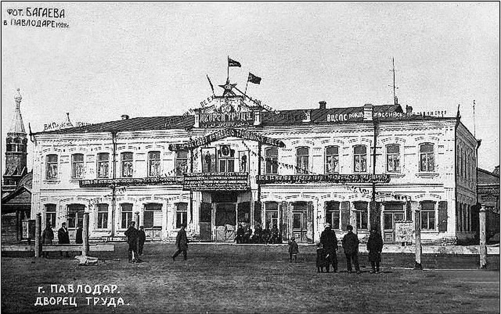 Фото Д. П. Багаева, г. Павлодар. 1928 г. В настоящее время это ул. Ленина 170. 