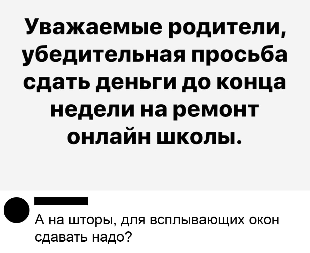 Розовые чайки свили 8 гнезд или УЧЕБА НА УДАЛЕНКЕ. | Компания Эклектика |  Дзен