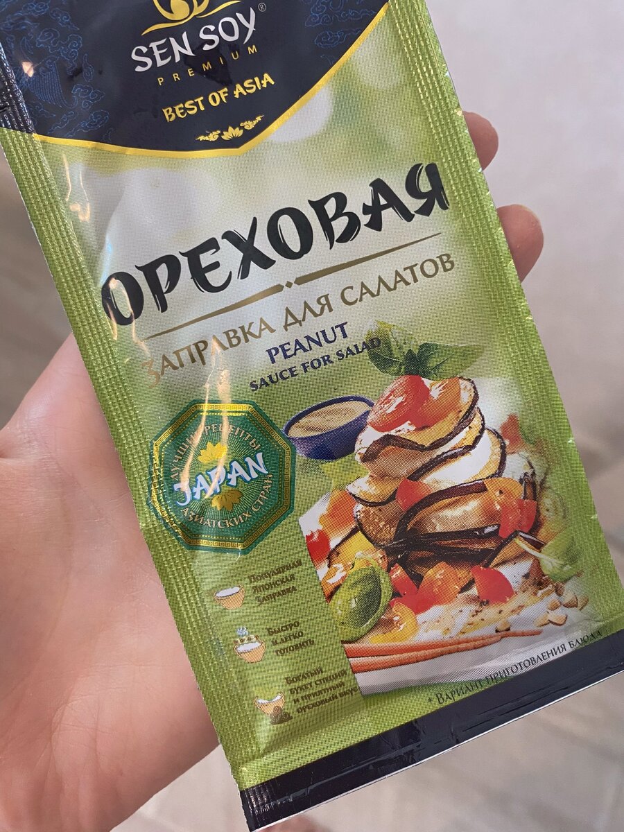 Он имеет тонкий ореховый аромат и совсем не острый .😛