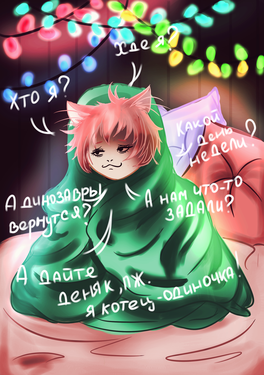 каракуля автора