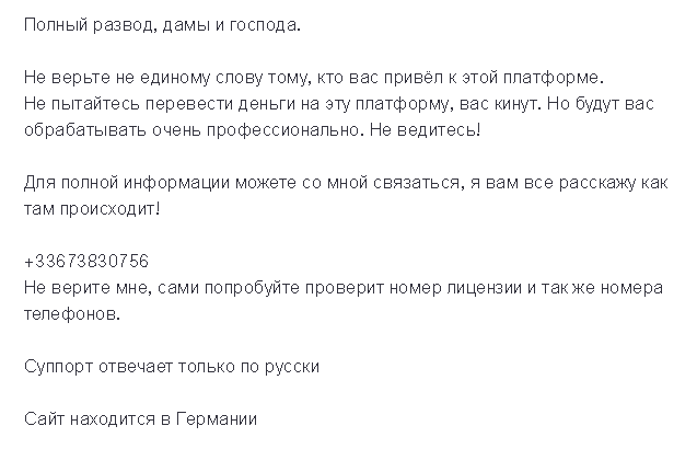 Это отзыв реального человека. Опубликован как есть.