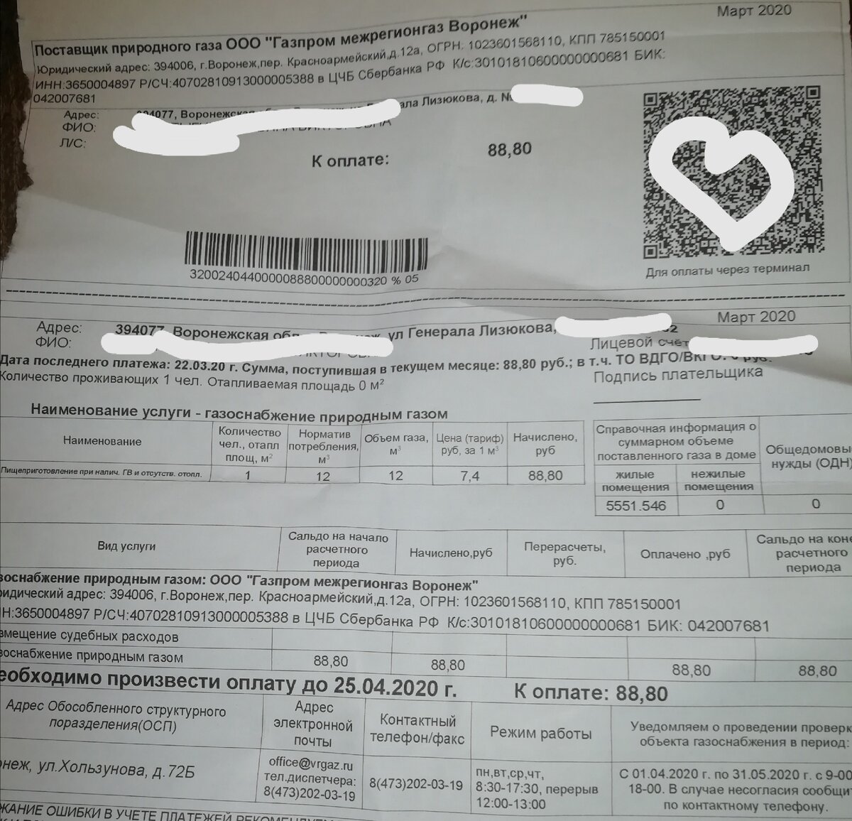 Газ
