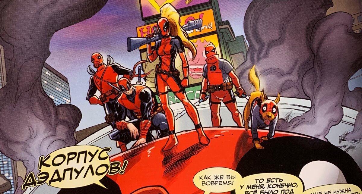 Deadpool Kills Deadpool
