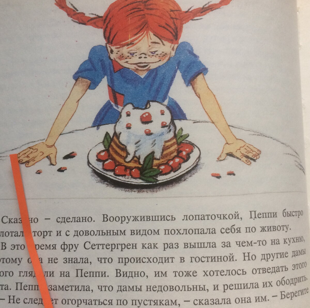 Лайфхак от Пеппи