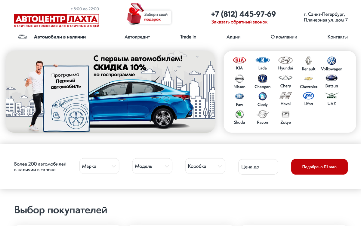 Планерная 7 автосалон Лахта. Автоцентр максимум Лахта. Лахта центр автосалон. Отзыв об автосалоне.