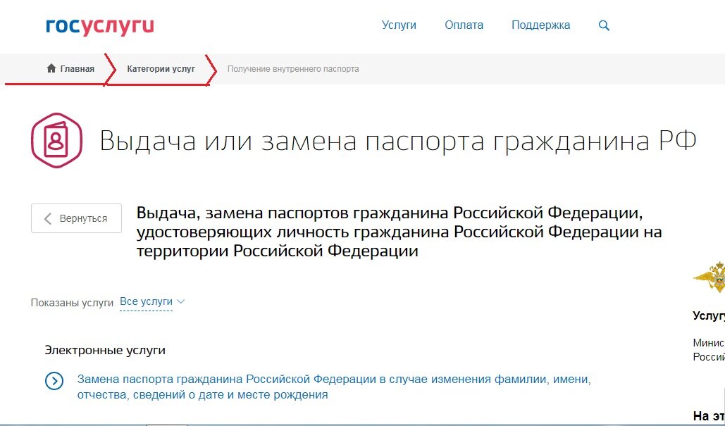 Путь к услуге. Листайте галерею вправо  👉
