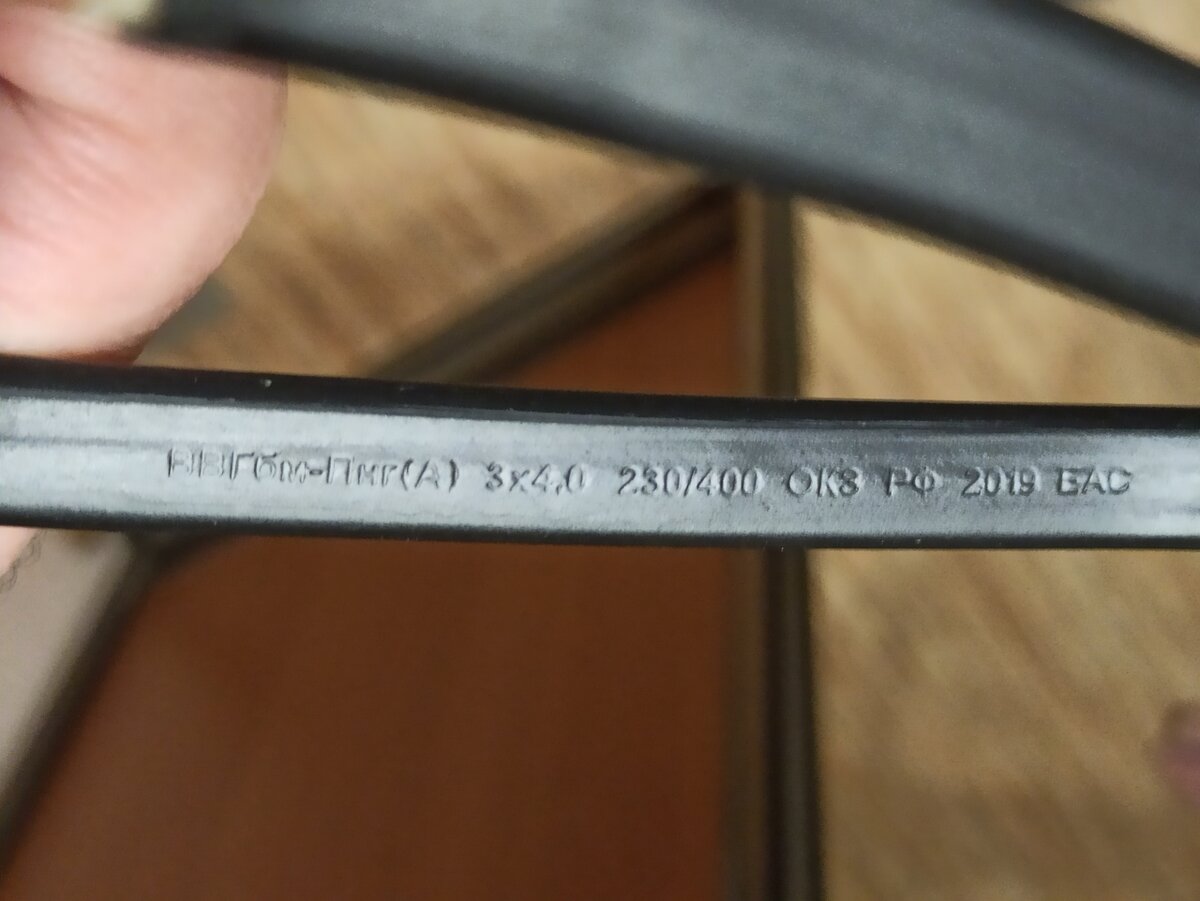 кабель силовой 3х4 мм2 , он же 3х2.5 мм2