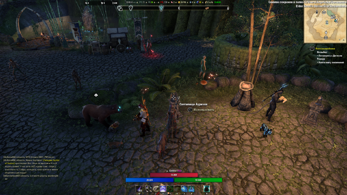 Святилище Ауриэля