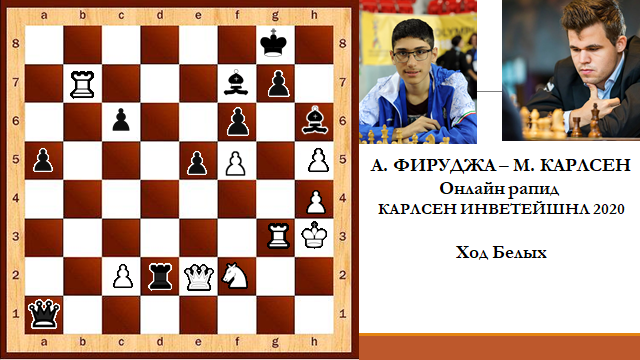 40 ход белых