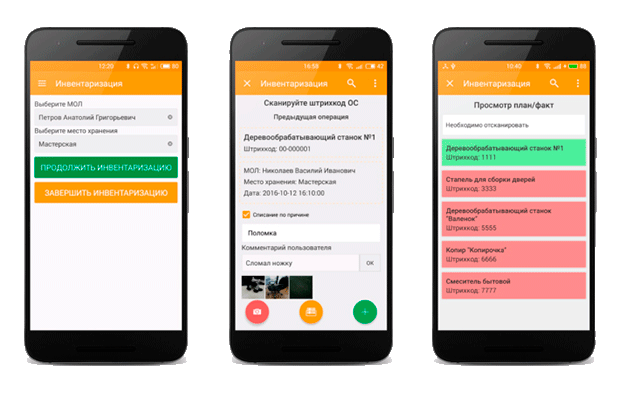 Мобильное приложение DataMobile Invent