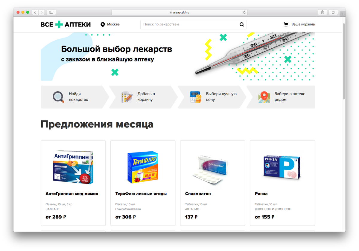 Телефон заказа лекарств в москве. Все аптеки ру. Маркетплейс все аптеки. Все аптеки поиск.