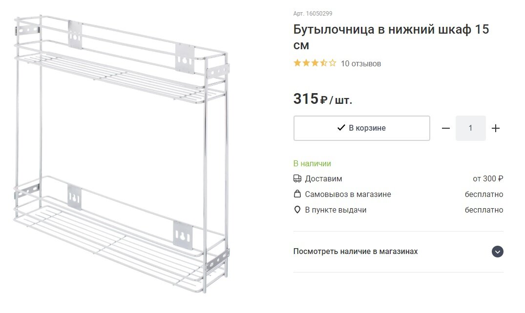 Обычный механизм китайского производства по адекватной цене!