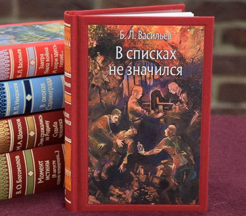 Фото книги в списках не значился