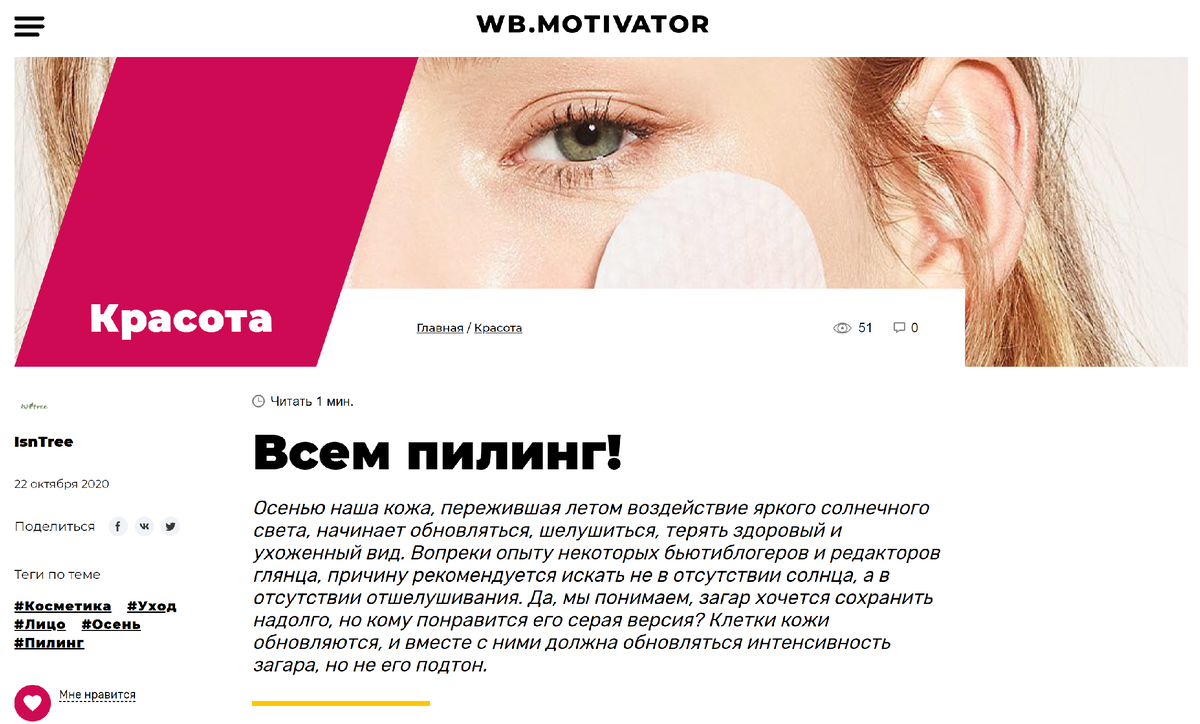 Обзор про пиллинг