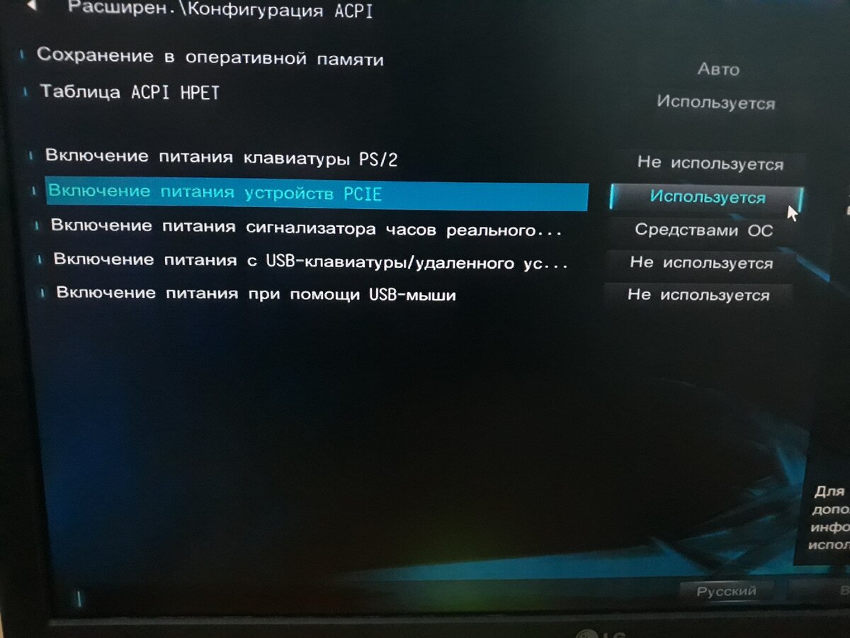 Скриншот: UEFI