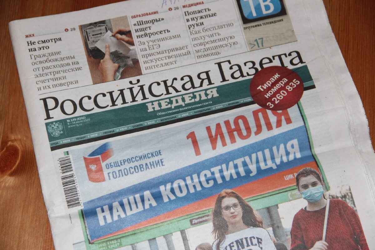 Благодаря "Российской Газете" я узнал, что есть Вторая Россия. И теперь я ужасно хочу жить только там!