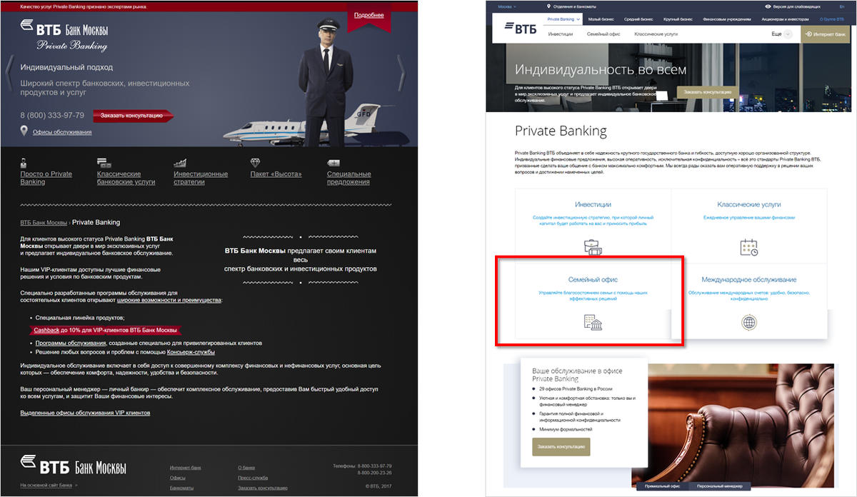 Банк москвы условия. ВТБ private Banking. ВТБ прайвет банкинг. Клиент прайвит банка. Private Banking условия.