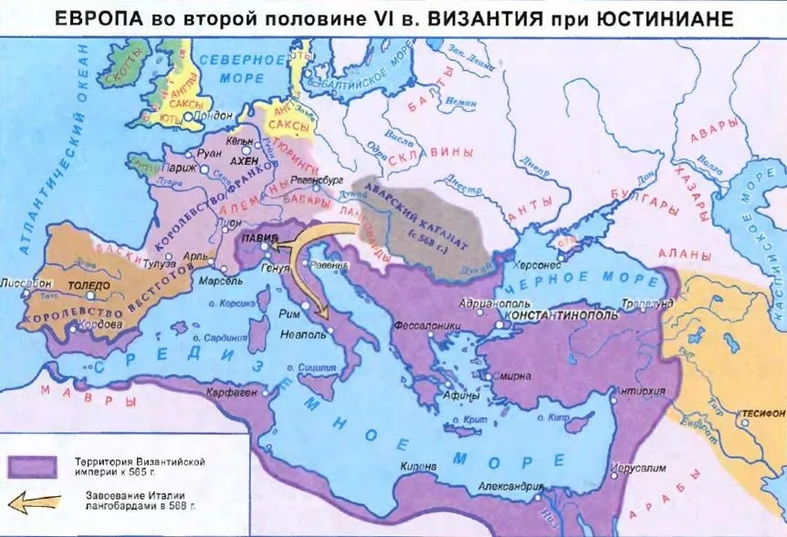 Византийская империя при юстиниане