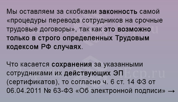 Ответ юридических специалистов Единого портала Электронной подписи