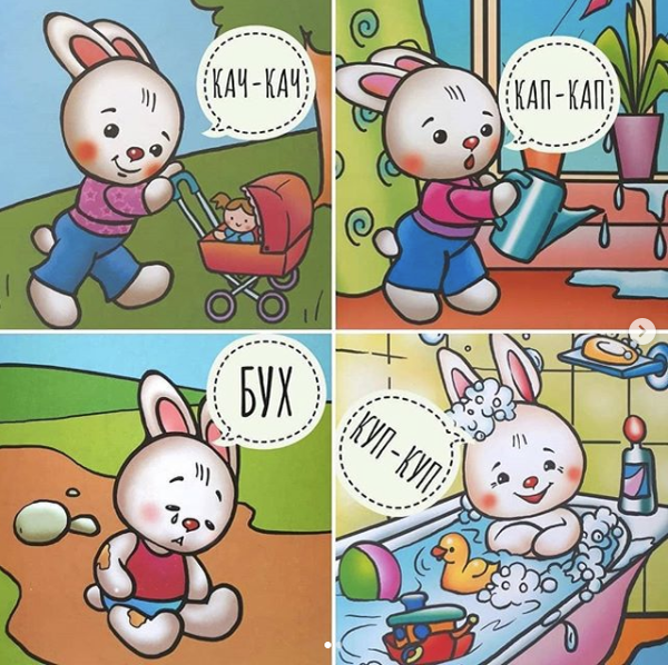 Иллюстрации из книги "ГОДОВОЙ КУРС развивающих занятий для малышей от 2 до 3 лет" - учим слова-действия вместе с милым Зайкой!