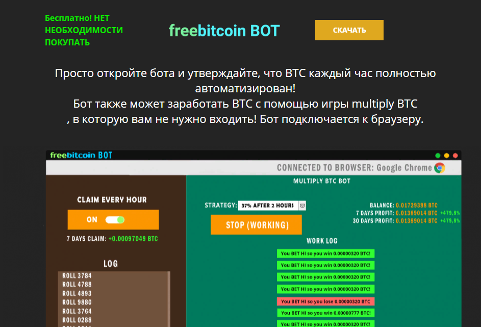 FREEBITCOIN отзывы. Фрибиткоин реферальная ссылка. FREEBITCOIN победитель. FREEBITCOIN реклама.