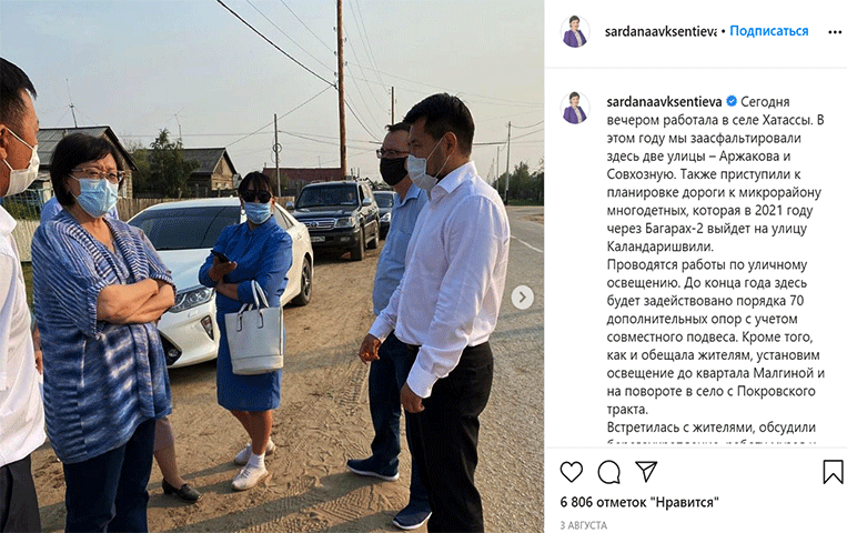 Инстаграм мэра. Скрин из https://www.instagram.com/p/CDbQ07hpXdL/