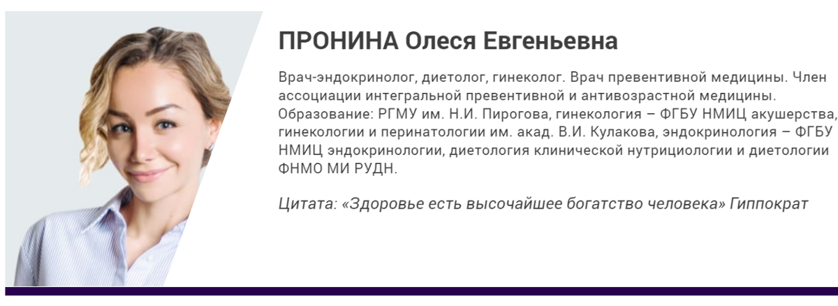 Автор статьи - Пронина Олеся Евгеньевна,