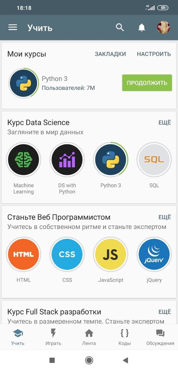 Как приложение выглядит на смартфоне