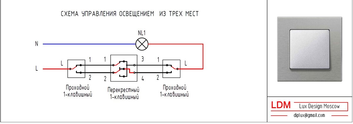 Схема подключения лампочки с трех мест