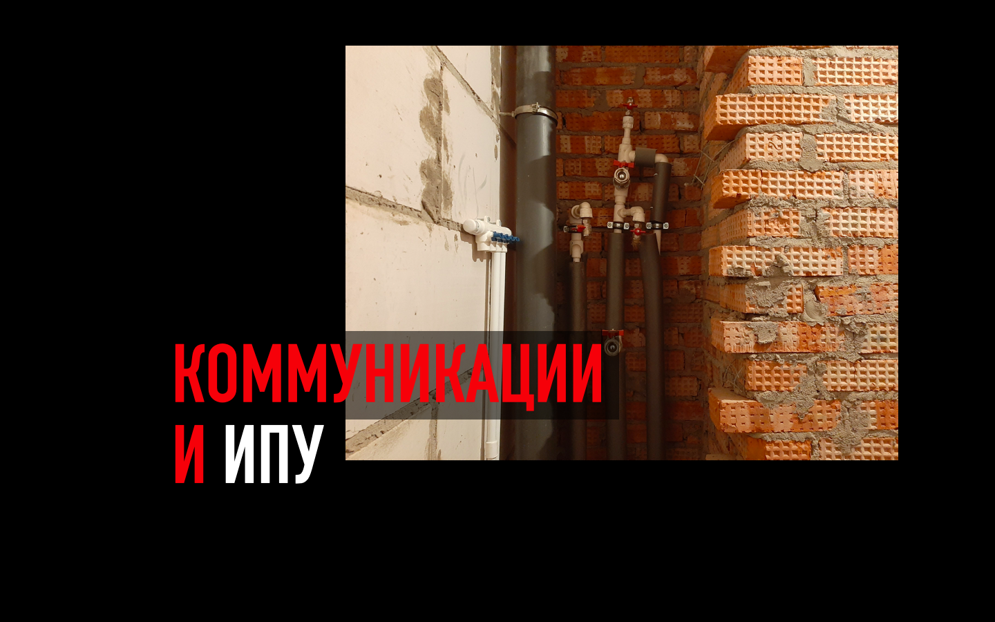 Как принять квартиру от застройщика и сохранить веру в людей9