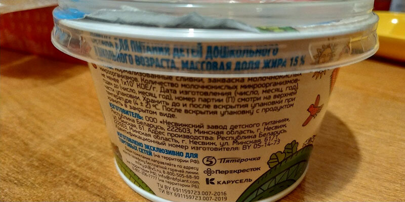 Сметана "Сарафаново"
