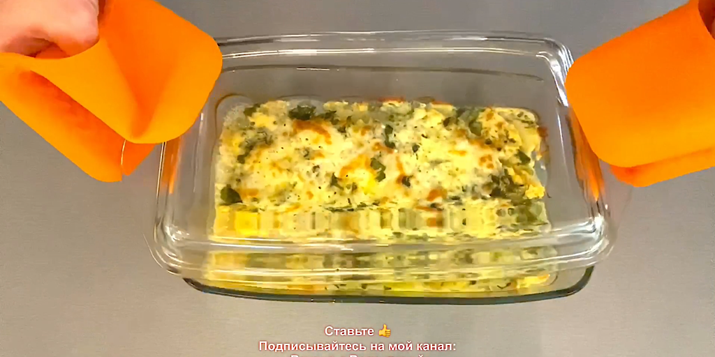 Это очень вкусно!