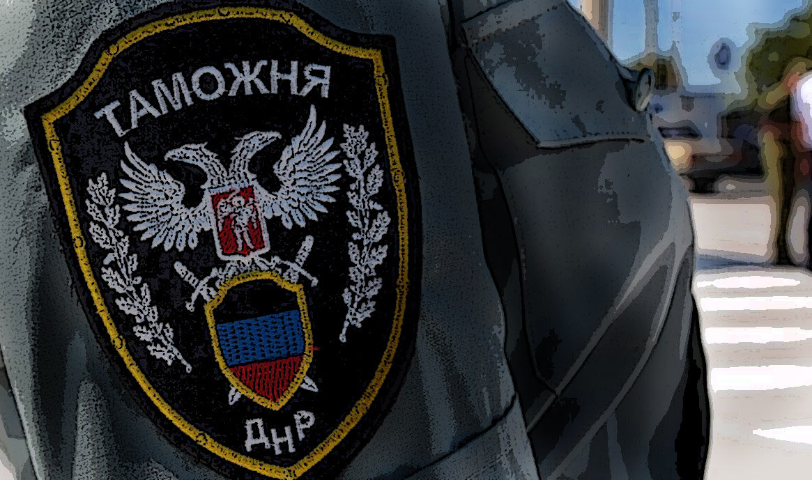 А рубашечки таможенников ДНР кое-что напоминают