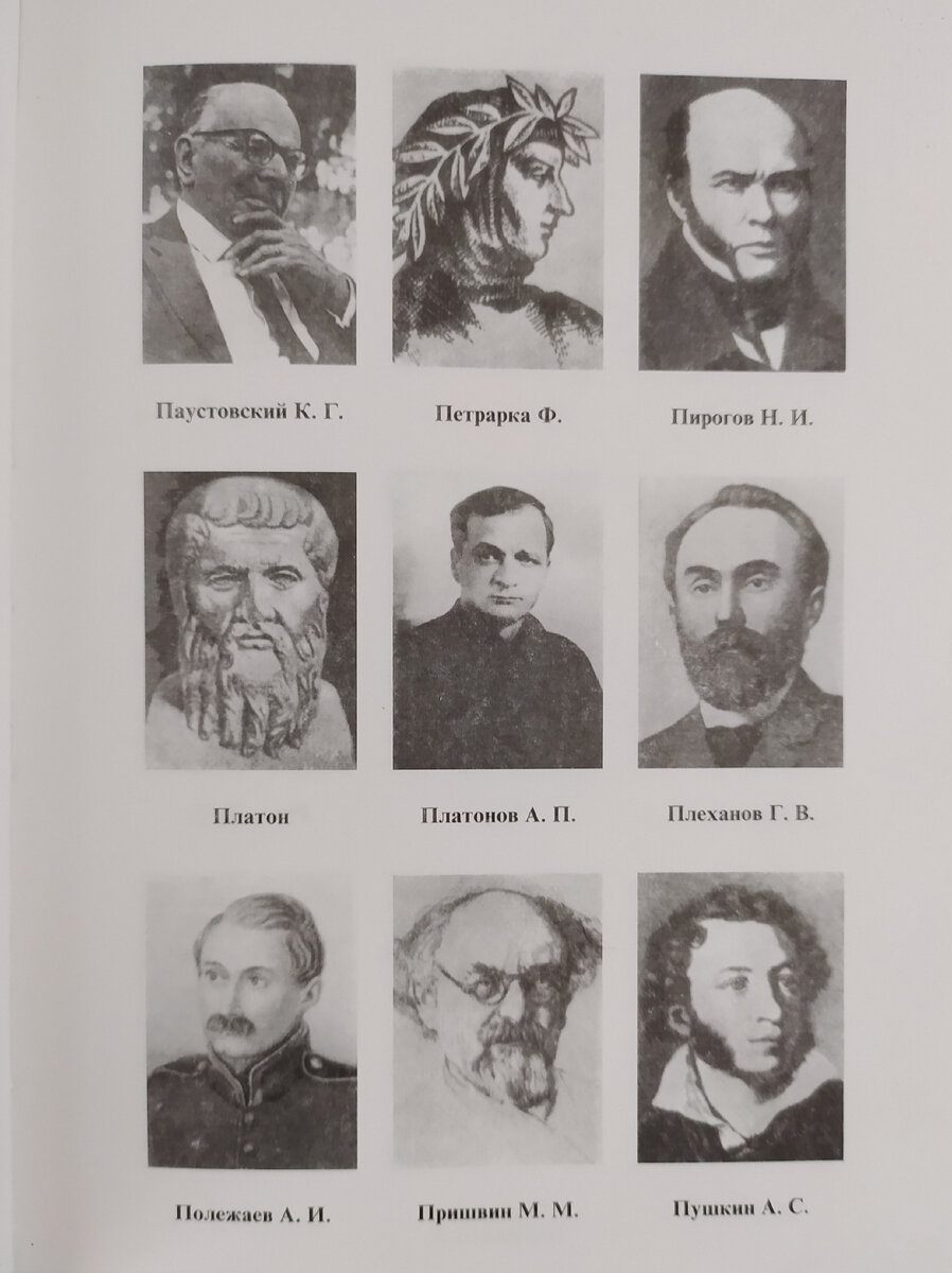 ВЕЛИКИЕ МЫСЛИТЕЛИ