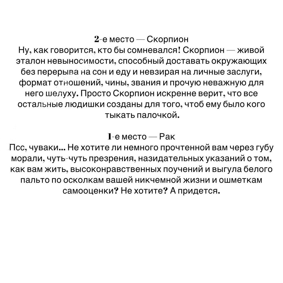 САМЫЙ НЕВЫНОСИМЫЙ ЗНАК ЗОДИАКА. | КОСМО . GOROSKOPLIFE | Дзен