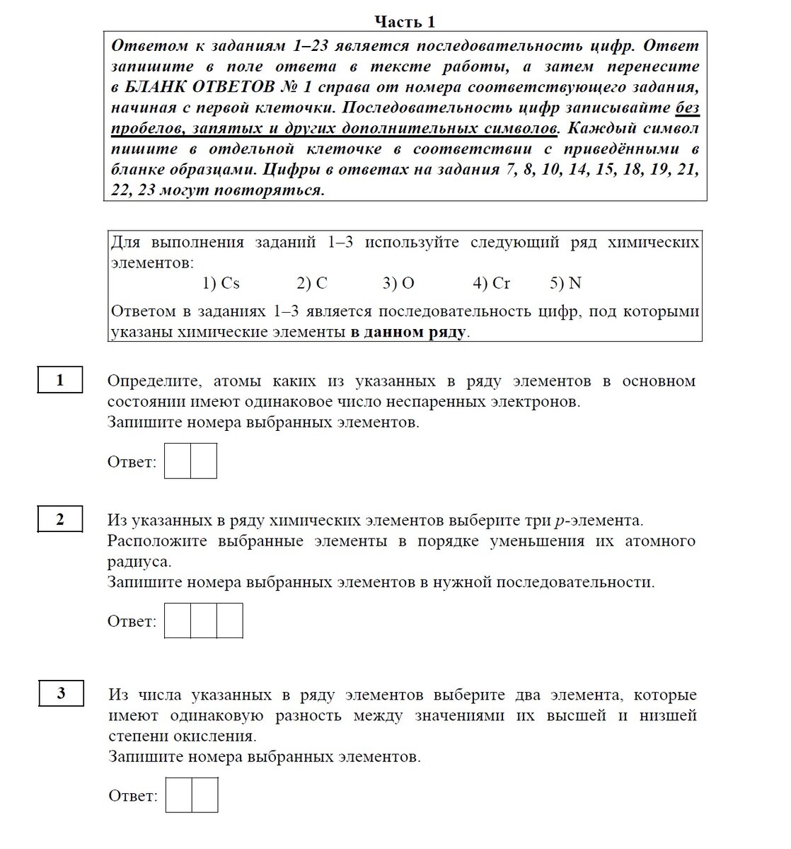 Перспективная модель КИМ 2022 года с сайта ФИПИ