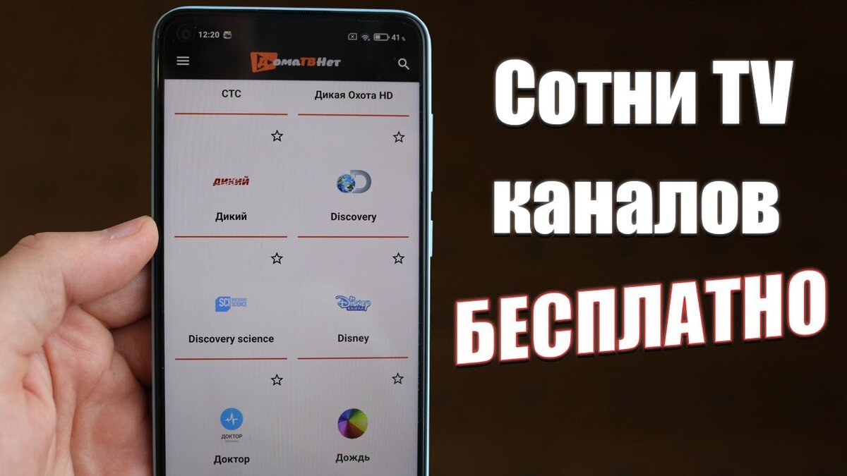 как сканировать смартфон с телевизором | Дзен