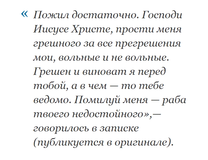 молитва у иконы спасителя. прости меня господи. отче прости их ибо не ведают что творят. господи иисусе прости меня. господи иисусе прости меня.