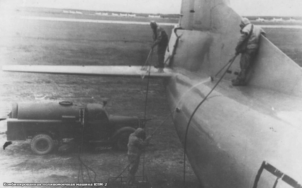 Ан-12 и комбинированной поливомоечной машины КПМ-2