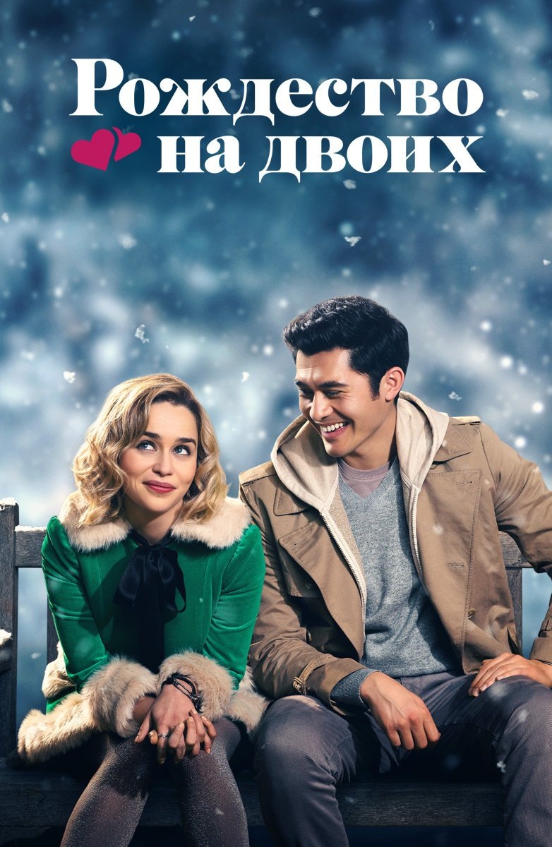 Режиссёр Пол Фиг <<Рождество на двоих>>. Скриншот.