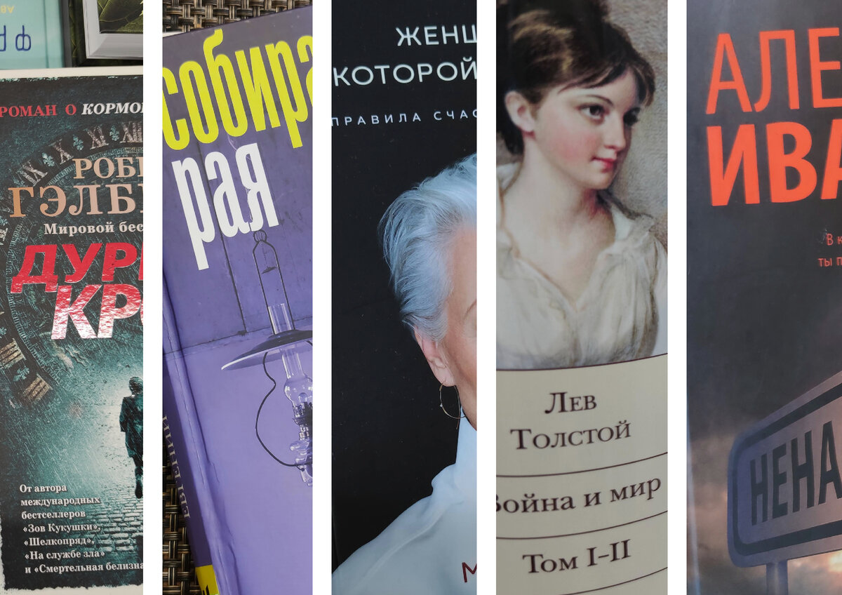 Хорошая книга 2019