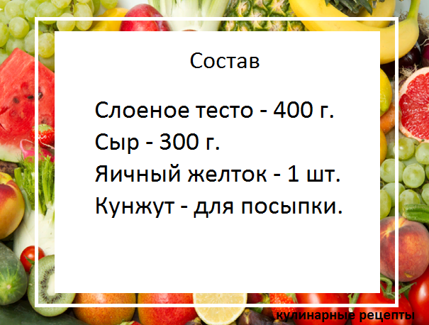 кулинарные рецепты