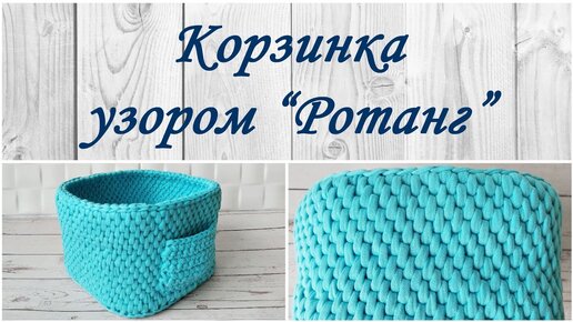 Корзинки из трикотажной пряжи крючком: схемы и мастер классы